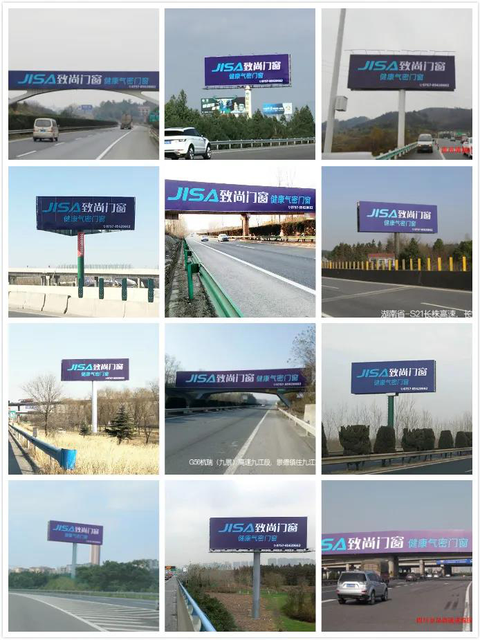 致尚门窗14个省份高速公路广告矗立可见